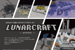 Lunarcraft: La «versión lunar» de Minecraft Japonesa